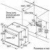 Газовый духовой шкаф Bosch HGN10G050
