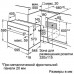Электрический духовой шкаф Bosch HBB23C360R